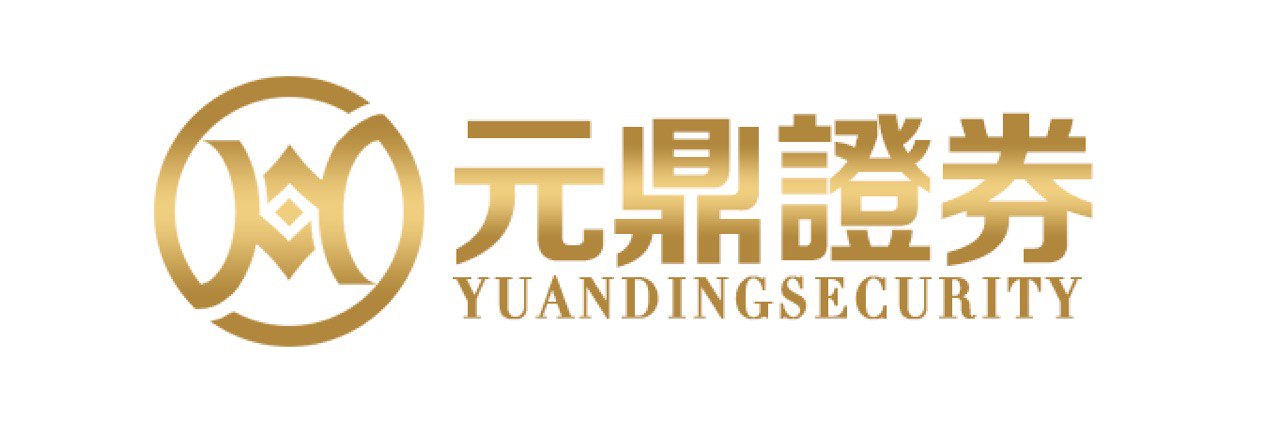 元鼎证券_元鼎证券app官方免费下载_炒股配资门户